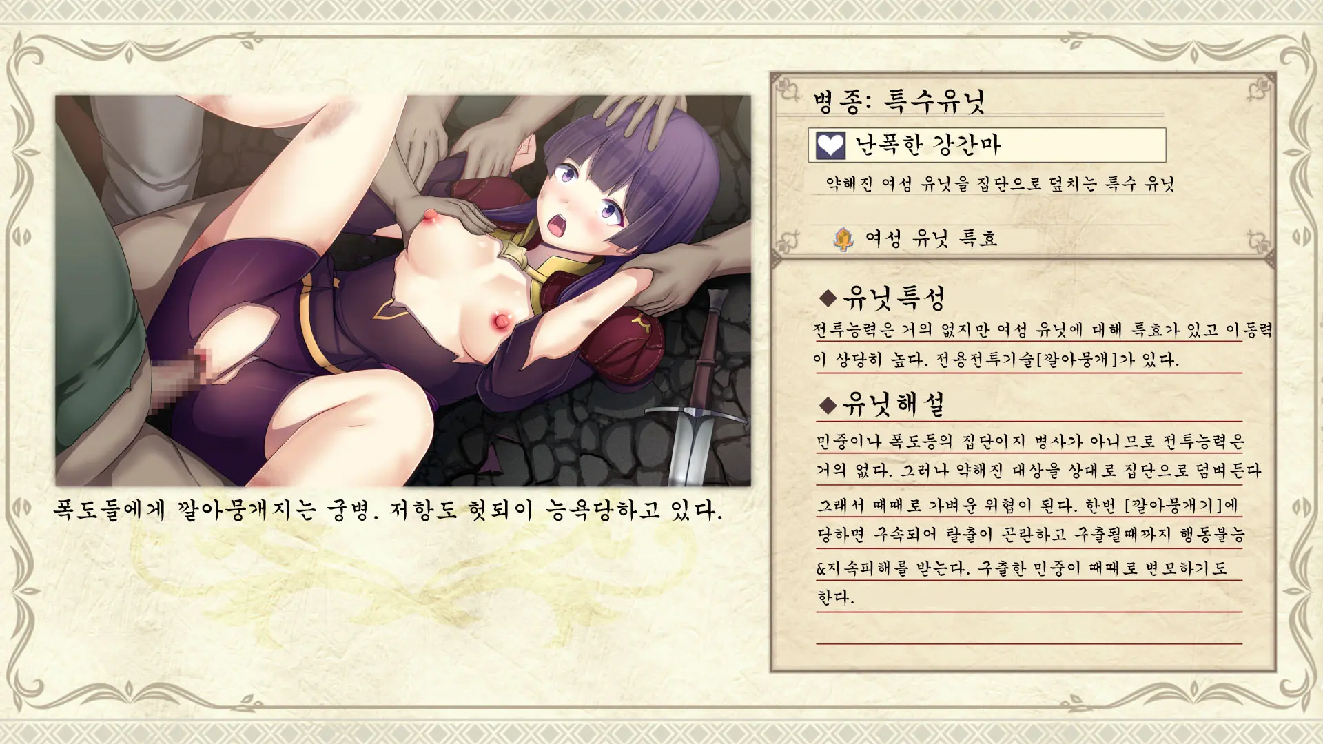 Mousou Slave-Lem -H Unit CG Shuu-